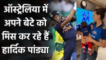 India vs Australia 2nd ODI : Hardik Pandya missing his son Agastya in Australia|वनइंडि