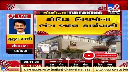 Download Video: 4 malls sealed in Vadodara for flouting covid guidelines, Vadodara _ Tv9GujaratiNews