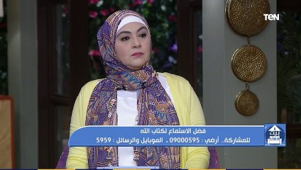 دعاء دعاء | "فضل الإستماع لكتاب الله"فقرة خاصة فى حلقة السبت 28-11-2020