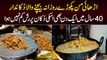 60KG Pakoray Rozana Baichne Wala Dukandar - 40 Saal Me 1 Din Bhi Iski Dukan Per Rush Kam Nahi Huwa