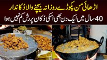 60KG Pakoray Rozana Baichne Wala Dukandar - 40 Saal Me 1 Din Bhi Iski Dukan Per Rush Kam Nahi Huwa