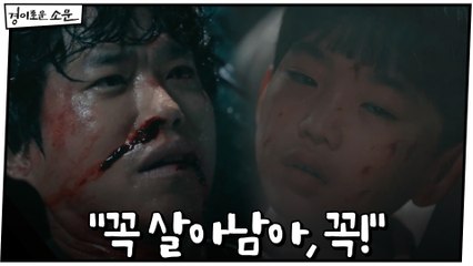 [프롤로그] 유준상에게 걸려온 의문의 전화 "꼭 살아남아, 꼭!"