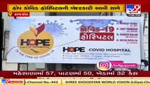 No emergency exit and fire safety found in Rajkot's Hope Covid hospital _ TV9News