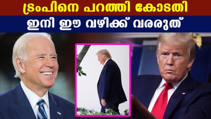 US federal court against Donald Trump's plea