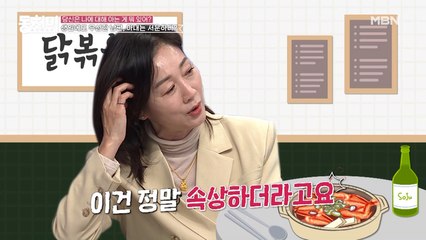 배우 방은희, “생일은 안 좋은 기억밖에 없어요...” 무심했던 전남편 때문에 속상했던 사연은?