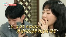 [HOT] ep.133 Preview, 전지적 참견 시점 20201128
