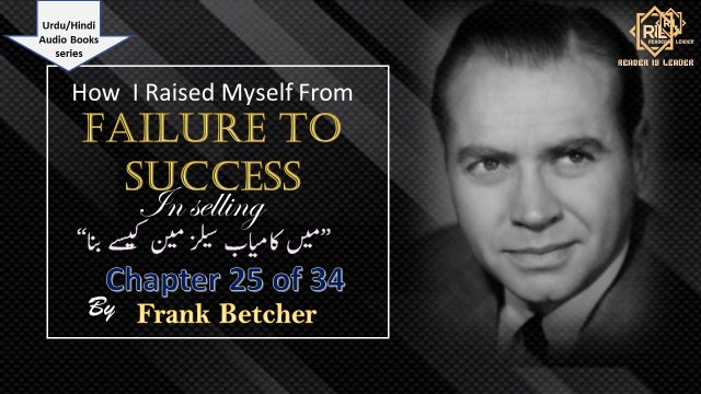 How I Raised Myself from Failure to Success in Selling by Frank Betcher || Chapter 25 of 34 || Reader is Leader || Urdu/Hindi Audio Books Series