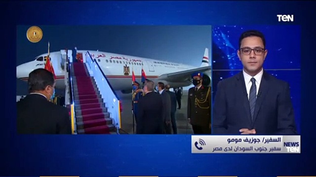 سفير جنوب السودان يوضح تفاصيل وأهمية زيارة الرئيس "عبد الفتاح السيسي" إلي جنوب السودان