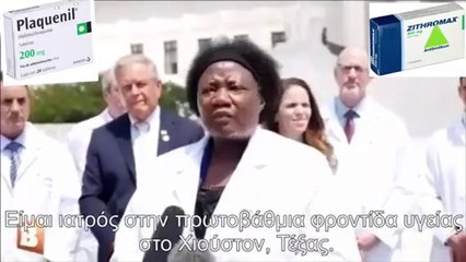 stella immanuel ΤΟ ΤΕΛΟΣ ΤΟΥ COVID19