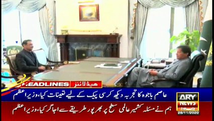 ARY News Headlines | 11 PM | 28 November 2020