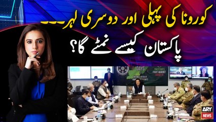 What are the differences between first and second waves of COVID-19 in Pakistan?