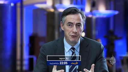 ترويج بلا حدود- رئيس لجنة الشؤون الخارجية في البرلمان الأوروبي ديفيد ماك اليستر