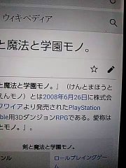 ととものwiki