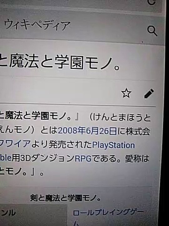 ととものwiki