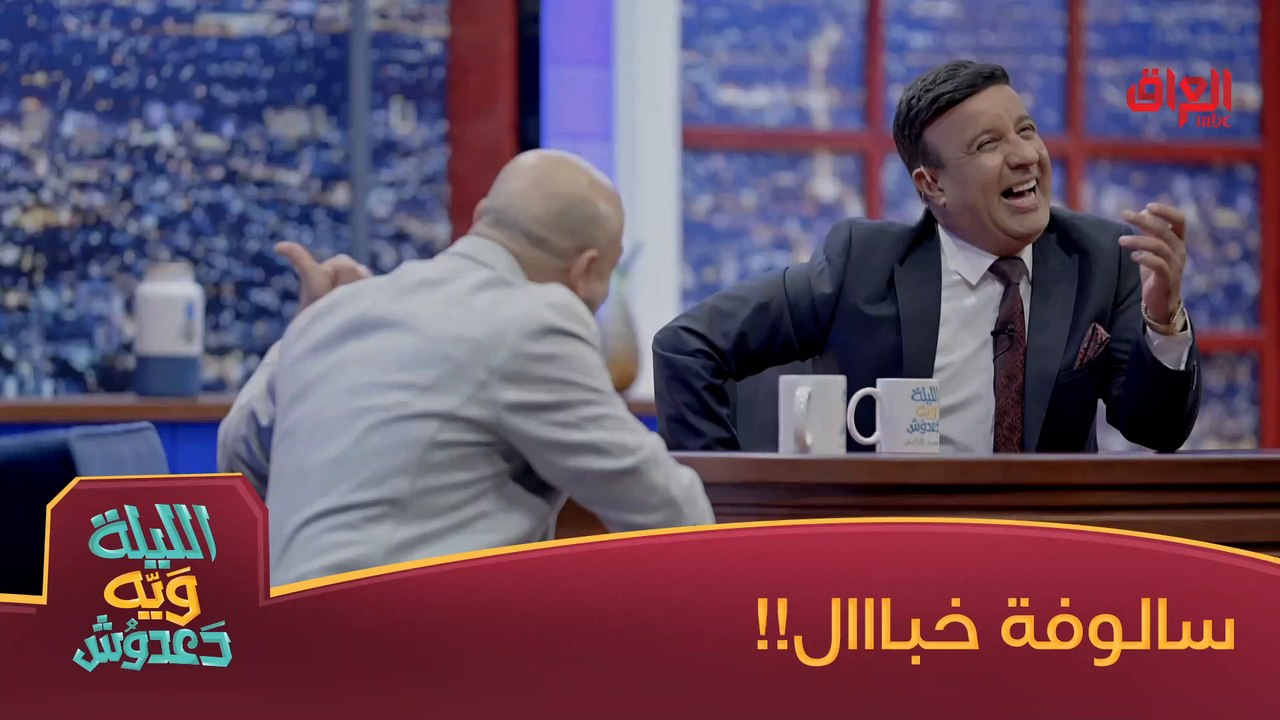 حسن هادي وحيدر عبد ثامر بالغابة وشلون سالوفة