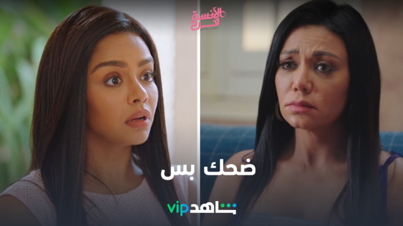 غير مودك وافصل مع ١٠ حلقات كاملة من الضحك المتو...