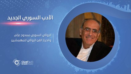 من "قصر المطر" إلى "نساء الخيال".. روايات ممدوح عزام تحتفي بالأرض والإنسان والحرية.