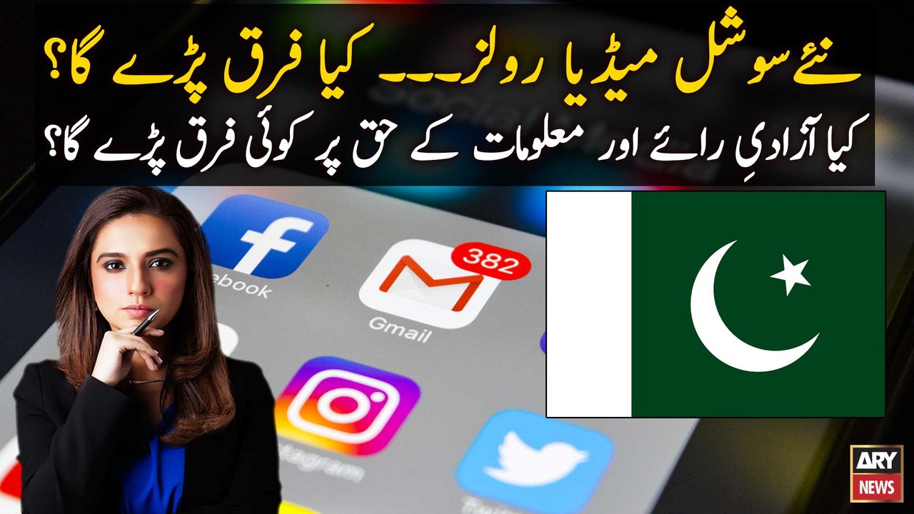 New Social Media Rules, What difference does it make?