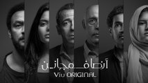 الإعلان الرسمي لمسلسل أنصاف مجانين | Viu