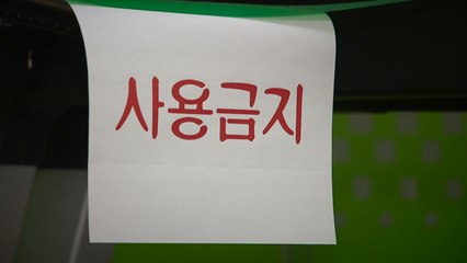 노래방·스크린골프장·학원 3주간 영업금지...마트·PC방은 밤 9시까지 / YTN