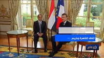رأي عام | مصر وفرنسا.. توافق سياسي بمختلف القضايا والأزمات