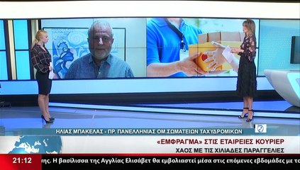 Ο Πρόεδρος Πανελλήνιας Ομοσπονδίας Σωματείων Ταχυδρομικών, Ηλίας Μπακέλας, στο Star K.E.