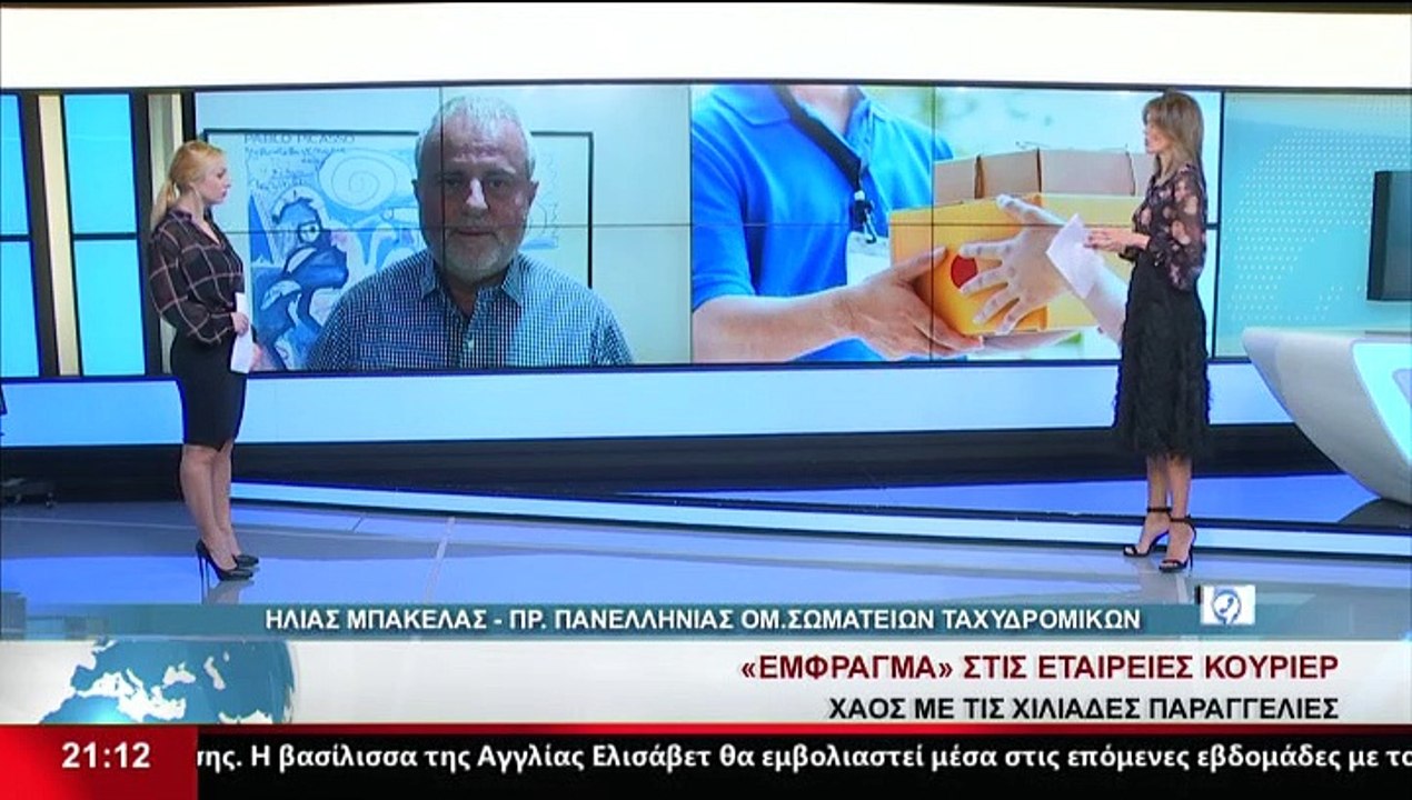Ο Πρόεδρος Πανελλήνιας Ομοσπονδίας Σωματείων Τα...
