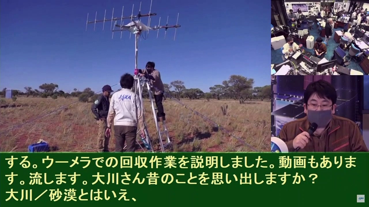 Agencia espacial japonesa celebra regreso de muestras de asteroide a la Tierra