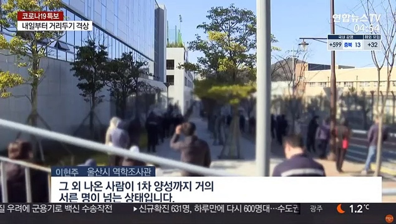 울산 요양병원 집단감염…거제 조선소 8명 확진