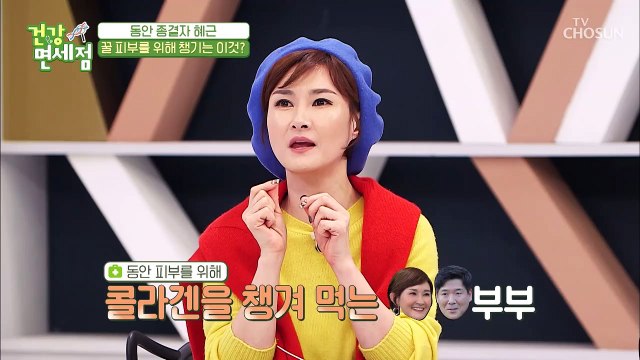 우리 몸 전신에 도움 주는 『콜라겐』 #광고포함