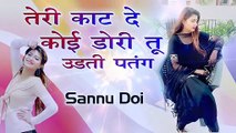 2020का_सबसे_हिट_गाना_-_Teri_Kaat_De_Koi_Dori_Tu_Udti_Patang_-_Sannu_Doi_-_Sonika_singh_-_Haryanvi_|_T-Series