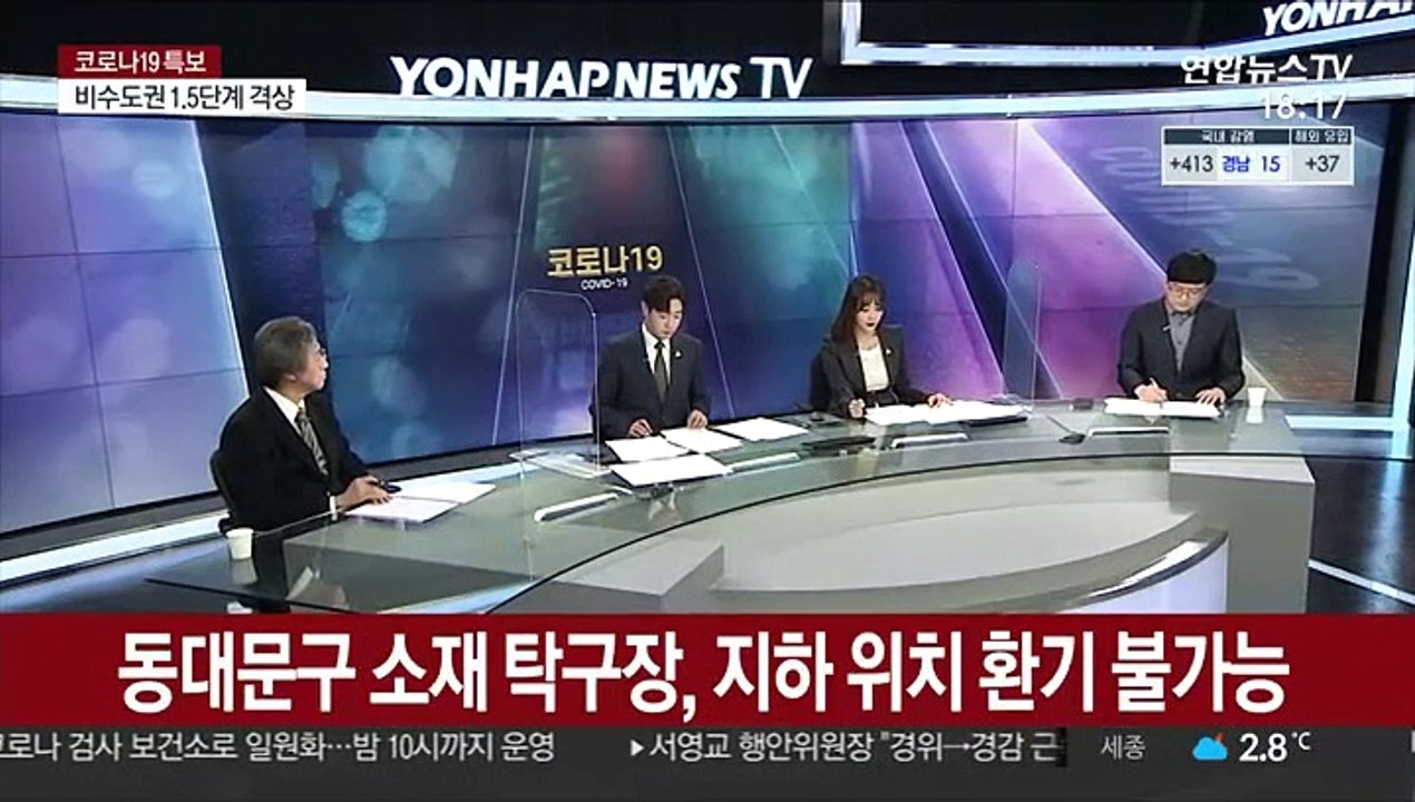 [일요와이드] 수도권 거리두기 2단계 유지…비수도권 1.5단계 격상