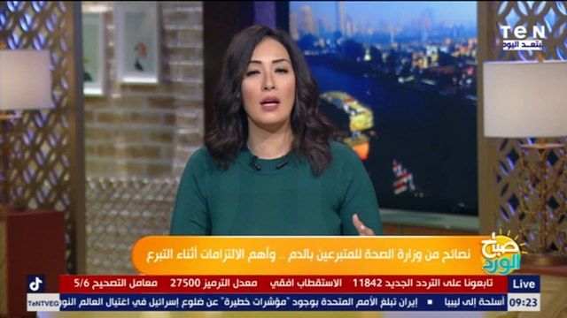 صباح الورد |نصائح من وزارة الصحة للمتبرعين بالدم.. وأهم الالتزامات أثناء التبرع