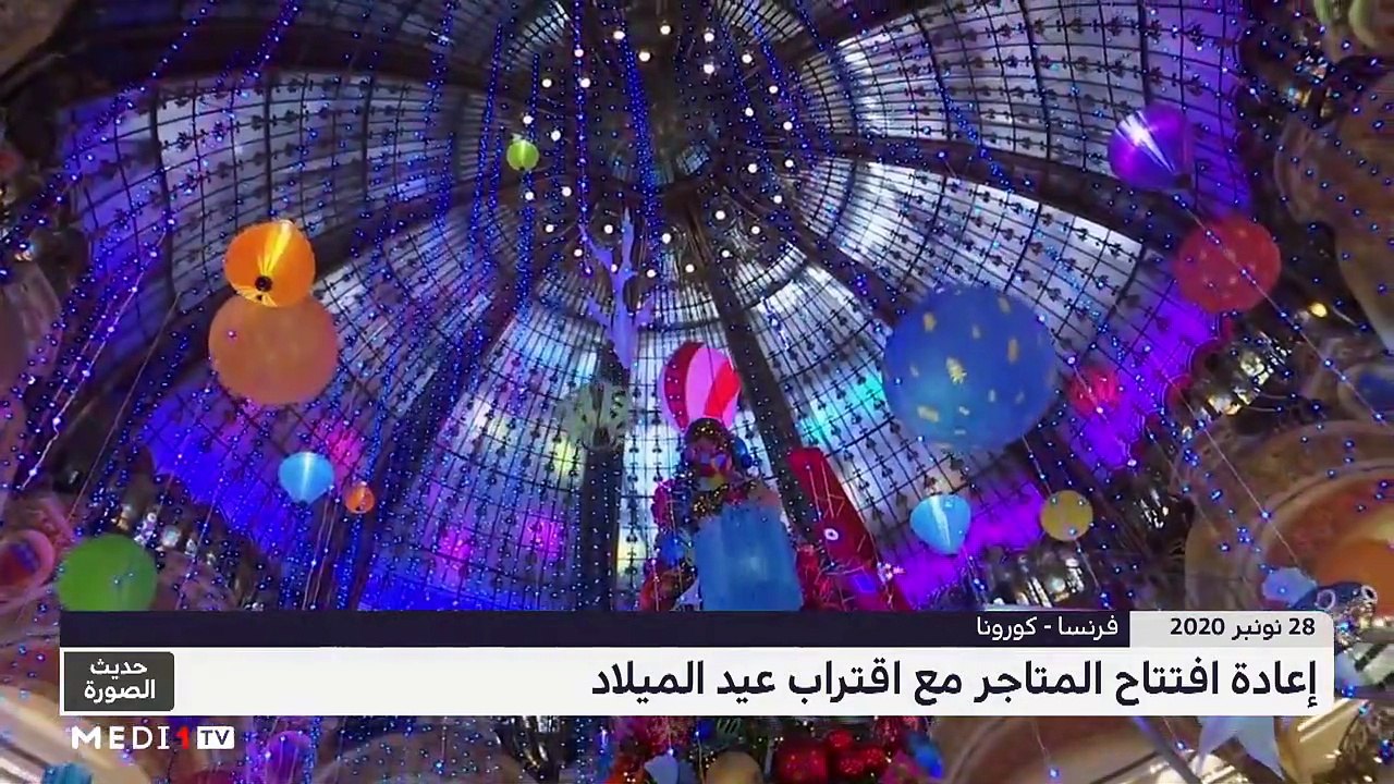 حديث الصورة - 29/11/2020
