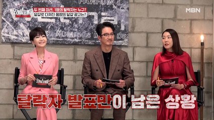 탈락자 발표 직전, 타는 속 든든하게 달래는 도전자들...