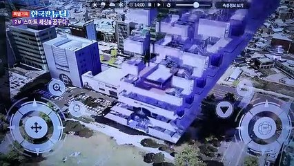 [특별기획] 한국판 뉴딜 - 2부 : 스마트 세상을 꿈꾸다