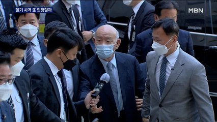 '전두환 회고록' 5.18 헬기 사격 또 인정할까