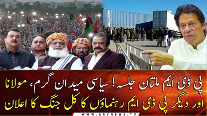 PDM leaders news conference today at Multan | 29 Nov 2020 | ARY News