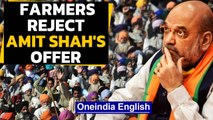 Farmer protest continues against farm laws, Amit Shah's offer for early talks rejected|Oneindia News