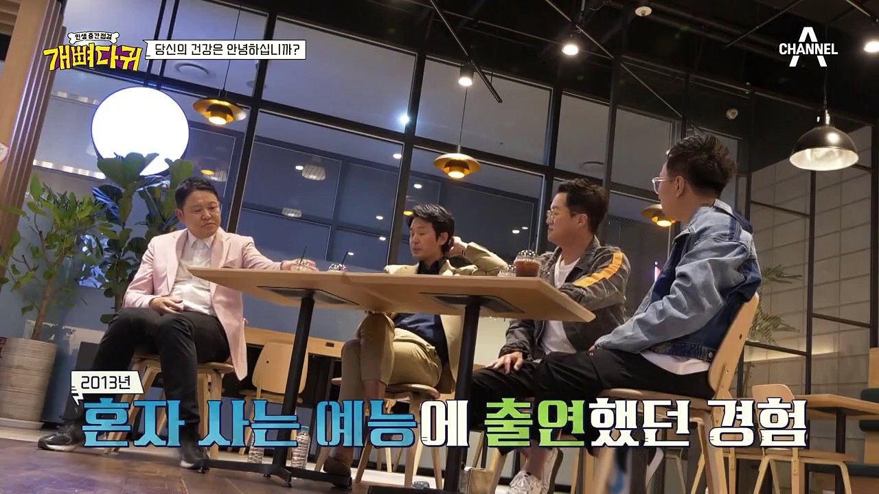 반백살 멤버들이 서로 추천하는 운동, 신체 건강은 안녕하십니까?