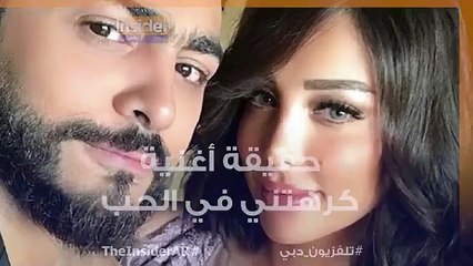 هل وجه تامر حسني لبسمة بوسيل كرهتني في الحب؟