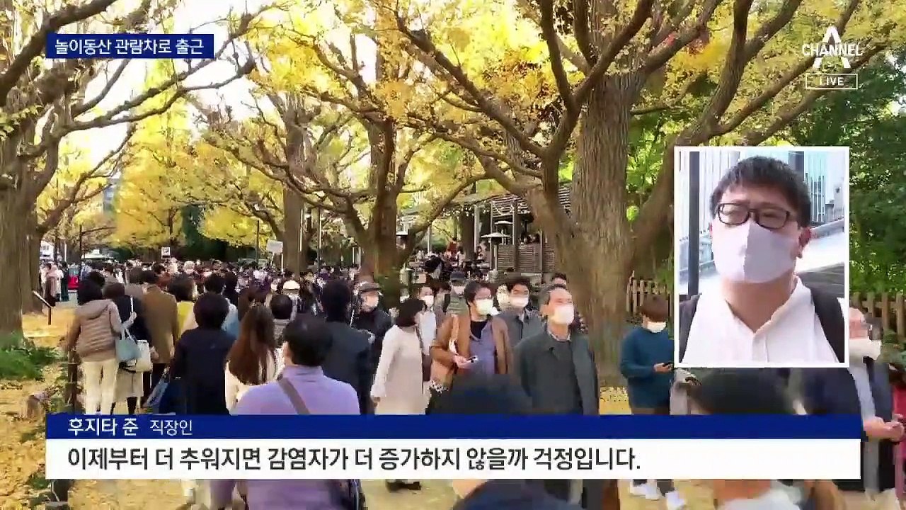 왜 거기서 일해요?…놀이동산으로 출근하는 日 직장인