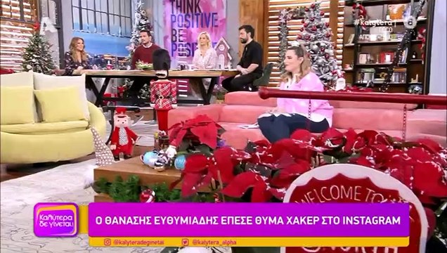 Ευθυμιάδης: «Ο hacker επικοινώνησε μαζί μου και μου ζήτησε χρήματα»