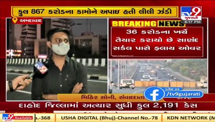 Ahmedabad _ Amit shah to inaugurate fly over tomorrow _ Tv9News