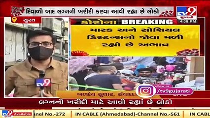 Surat_ Social distancing went for toss in Chauta bazaar_ TV9News
