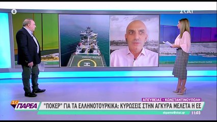 Πόκερ για τα ελληνοτουρκικά | Κυρώσεις στην άγκυρα μελετάει η ΕΕ | 29.11.2020