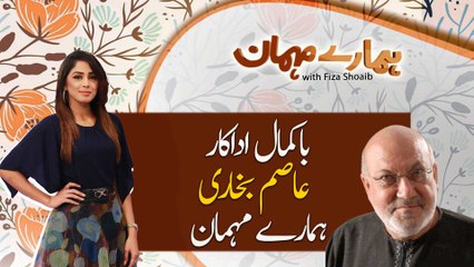 Actor Asim Bukhari todays guests