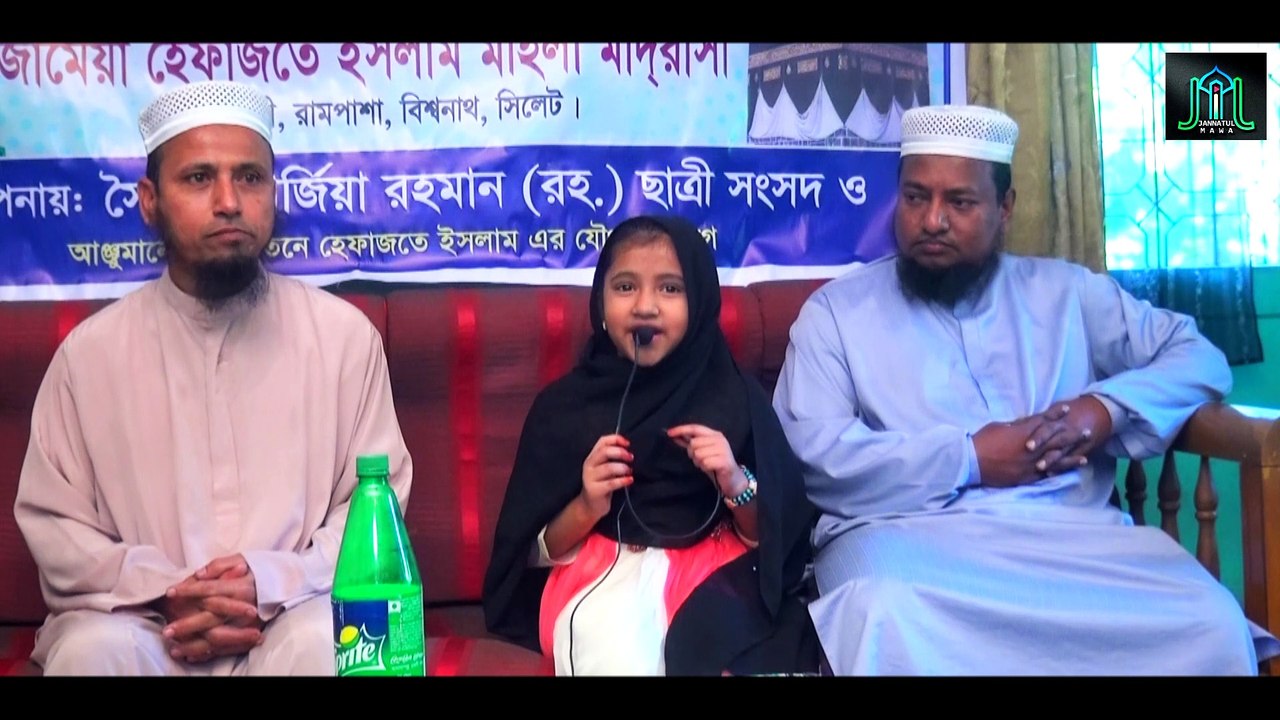 যার কাছে থাকবে ঈমান হবেনা সে বেঈমান | ছোট্ট মেয়ের অসাধারণ ইসলামিক গজল | Bangla Gojol by Cute Child