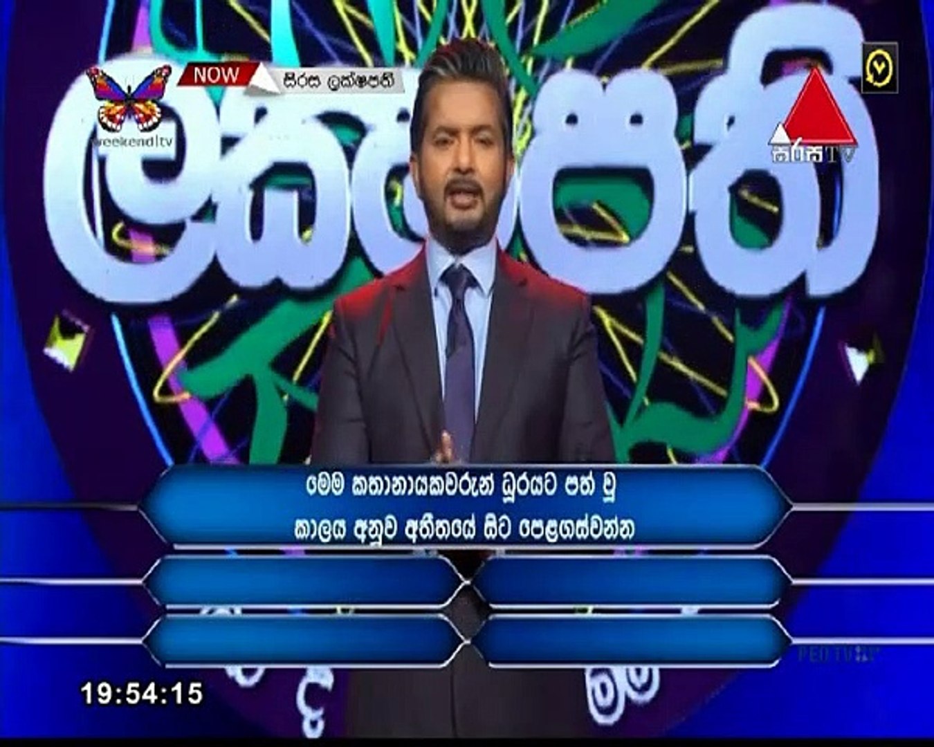 Sirasa Lakshapathi 2020.11.29