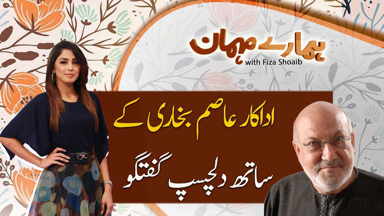Interesting conversation with Asim Bukhari